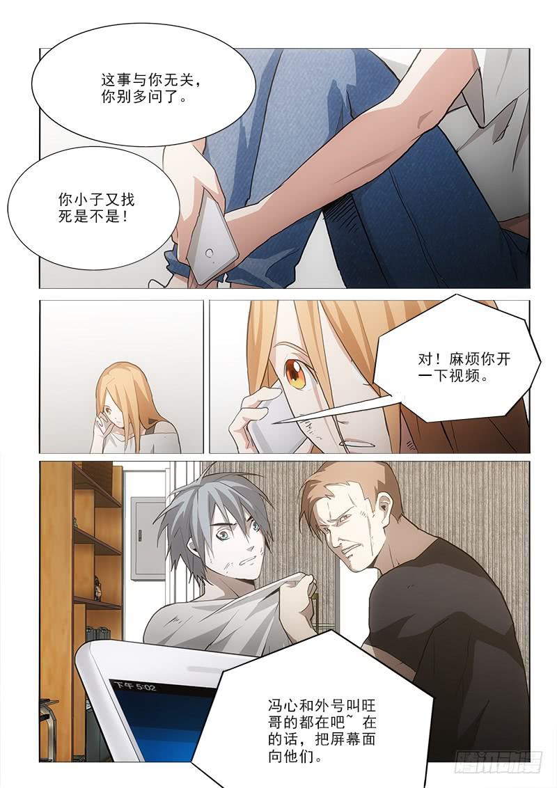 44被捕-第44话