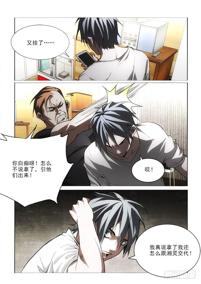 46相约-第46话