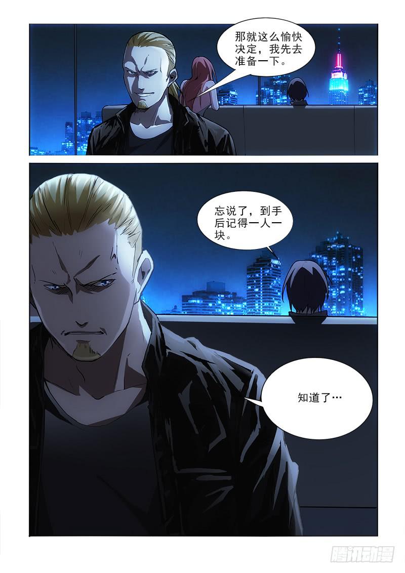 46相约-第46话