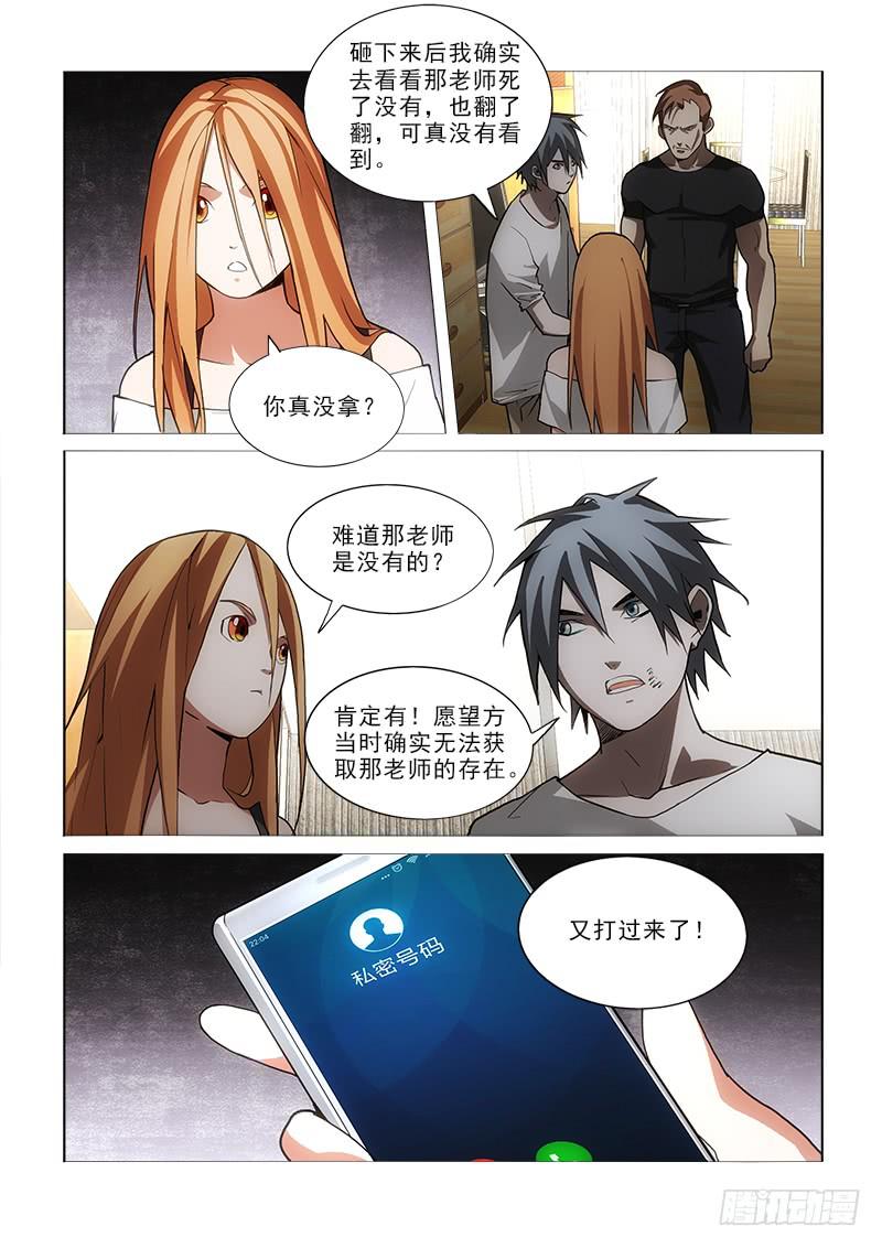46相约-第46话