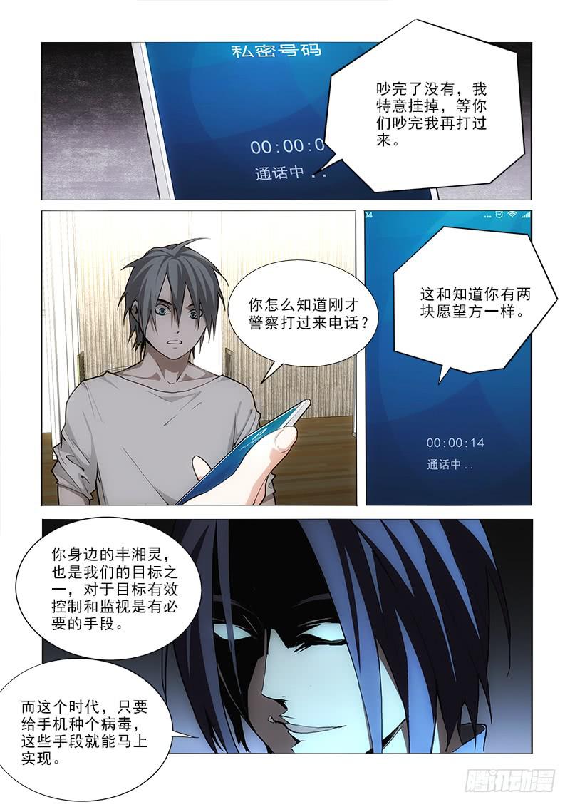 46相约-第46话