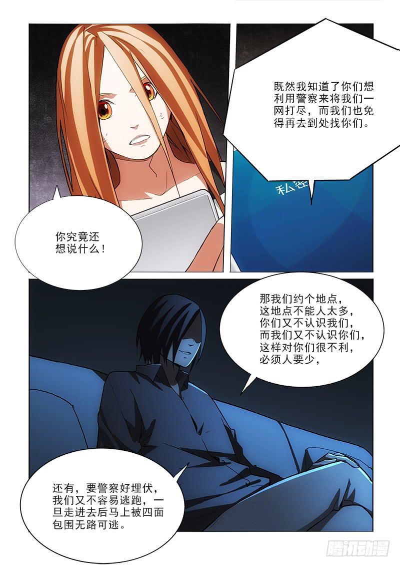 46相约-第46话