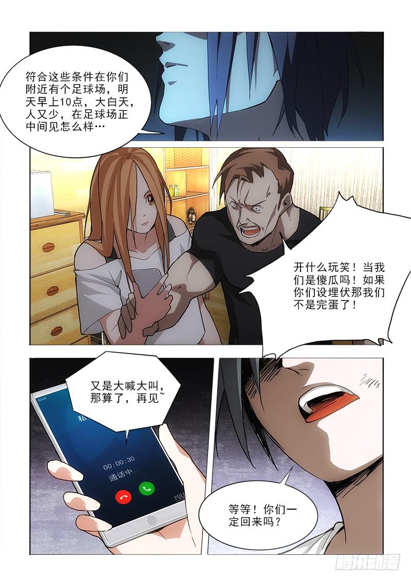 46相约-第46话
