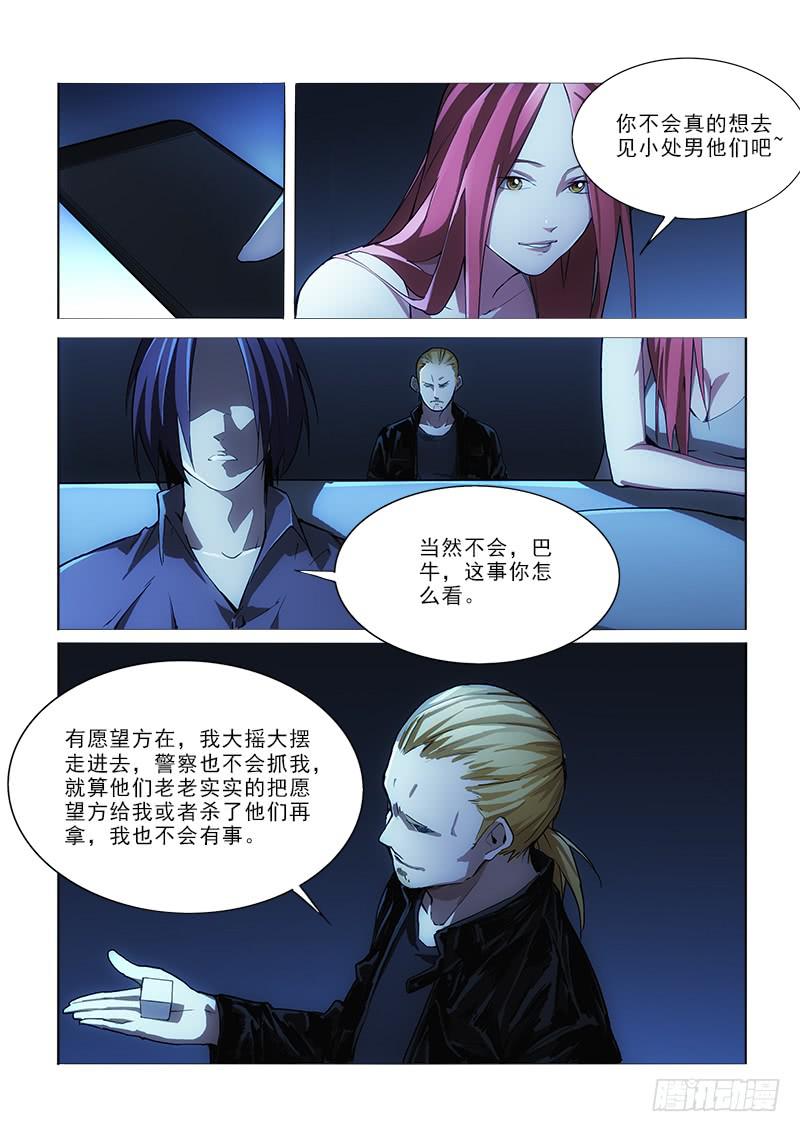 46相约-第46话