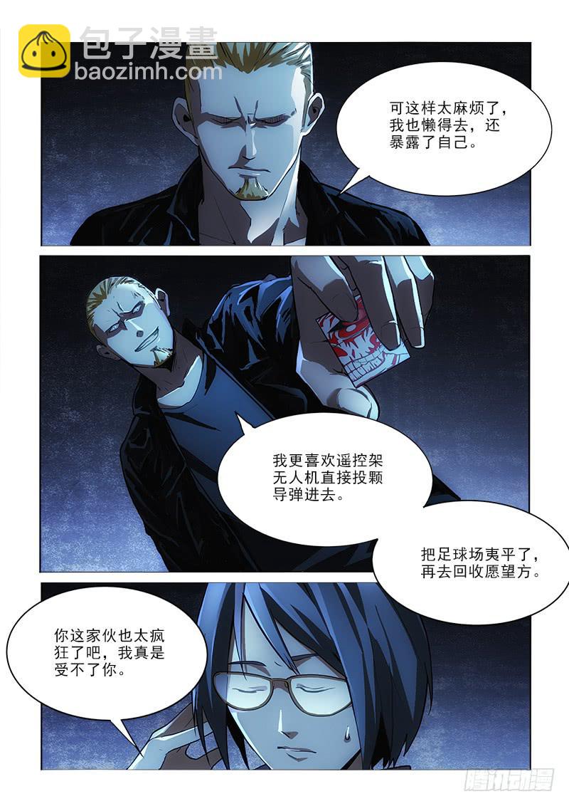 46相约-第46话