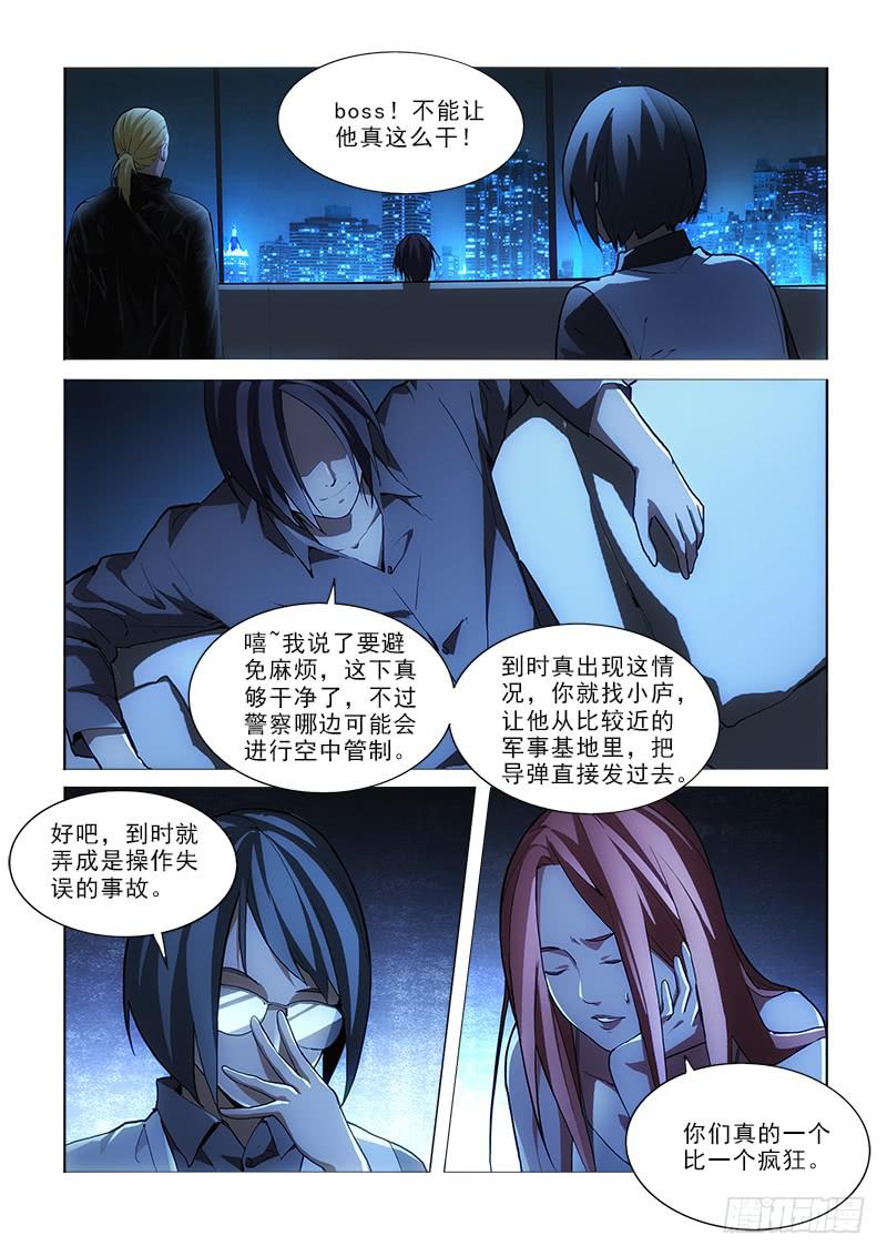 46相约-第46话