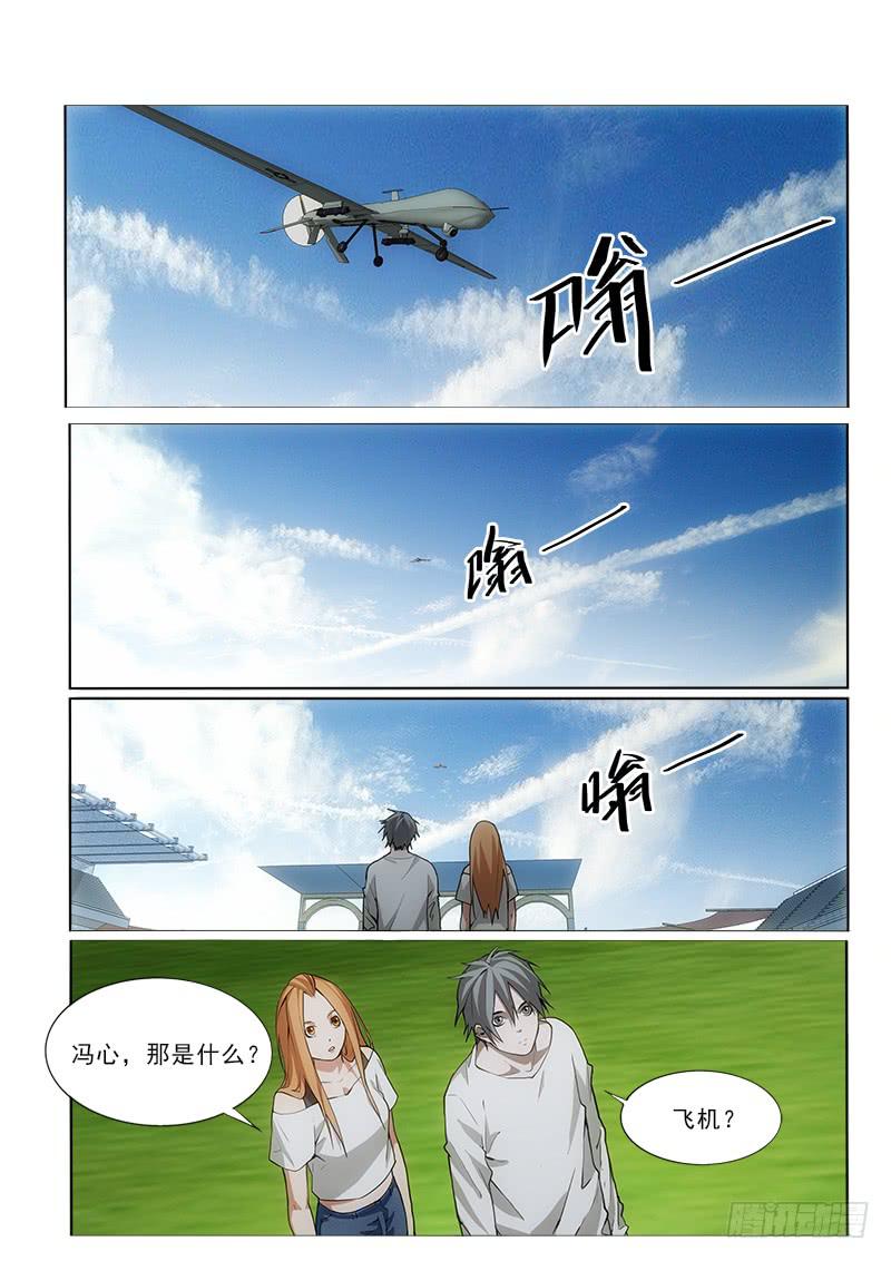 48逮到了-第48话