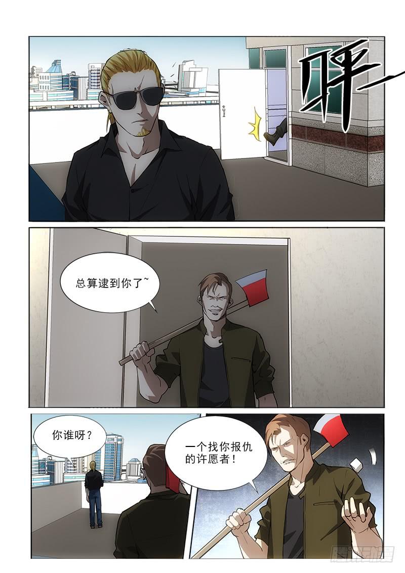 48逮到了-第48话