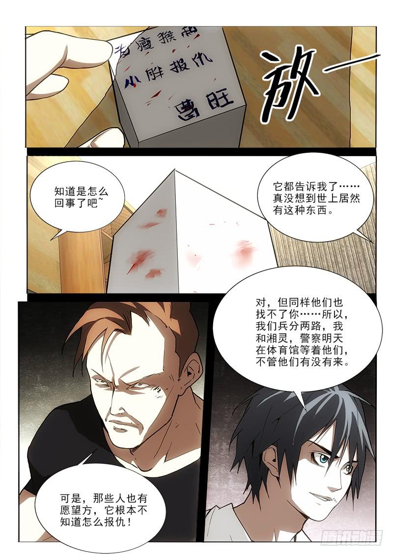 48逮到了-第48话