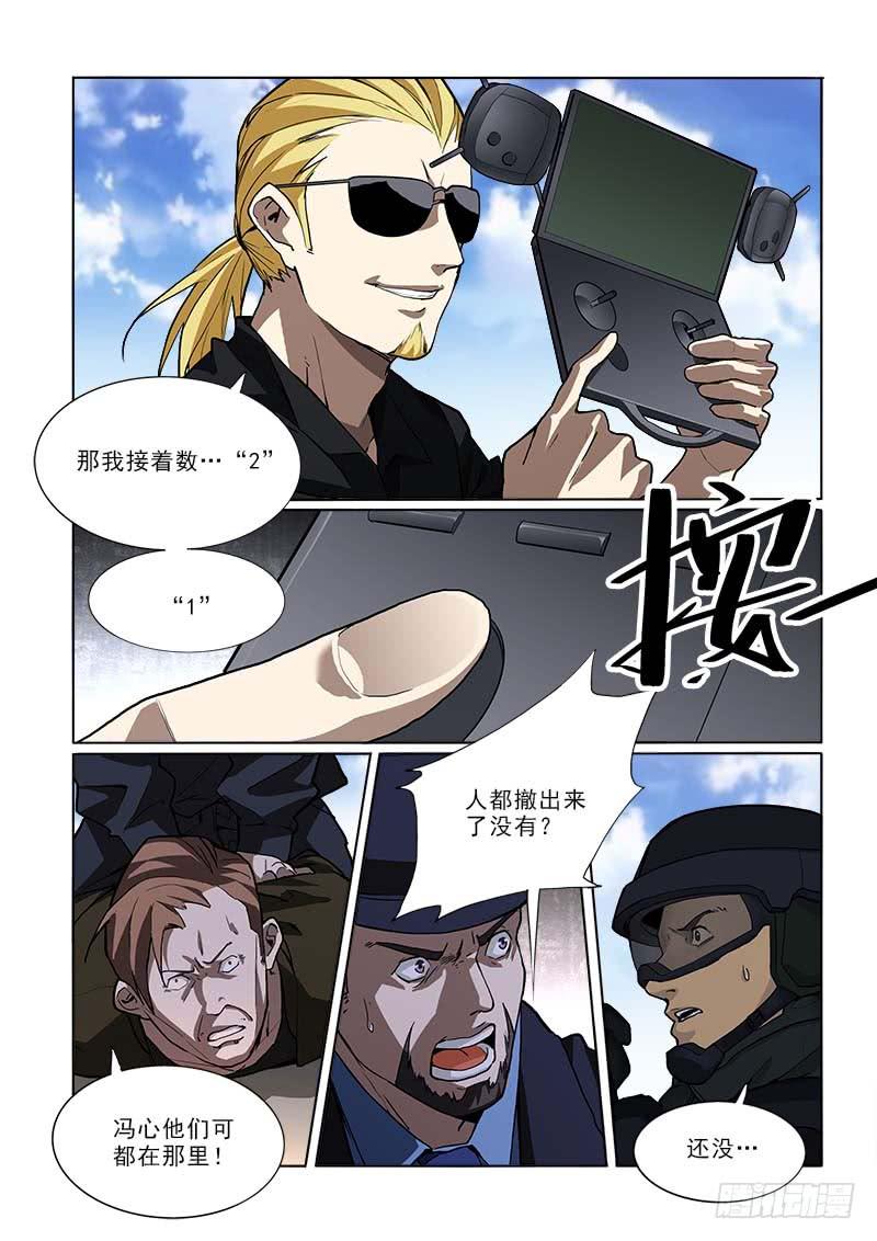50第二块-第50话
