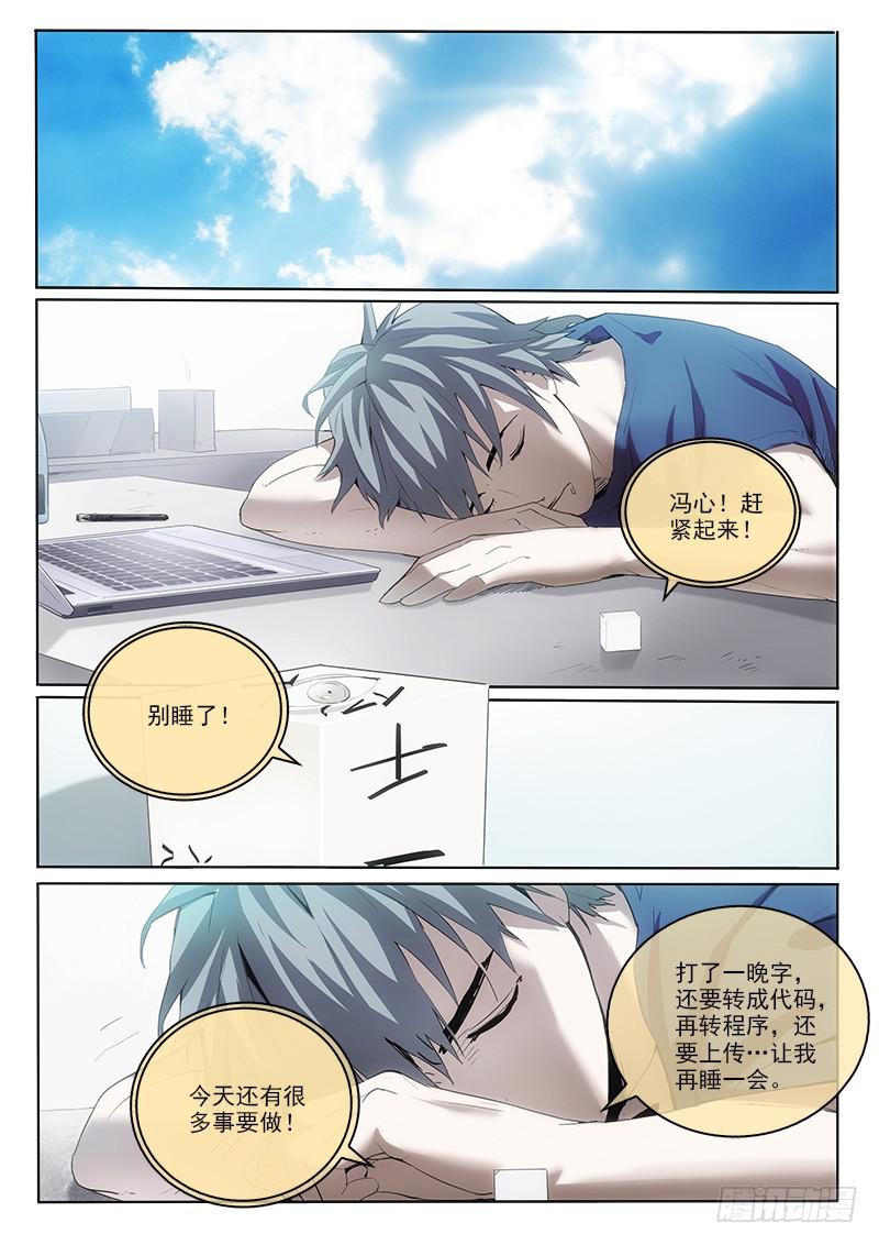 06第一步-第6话
