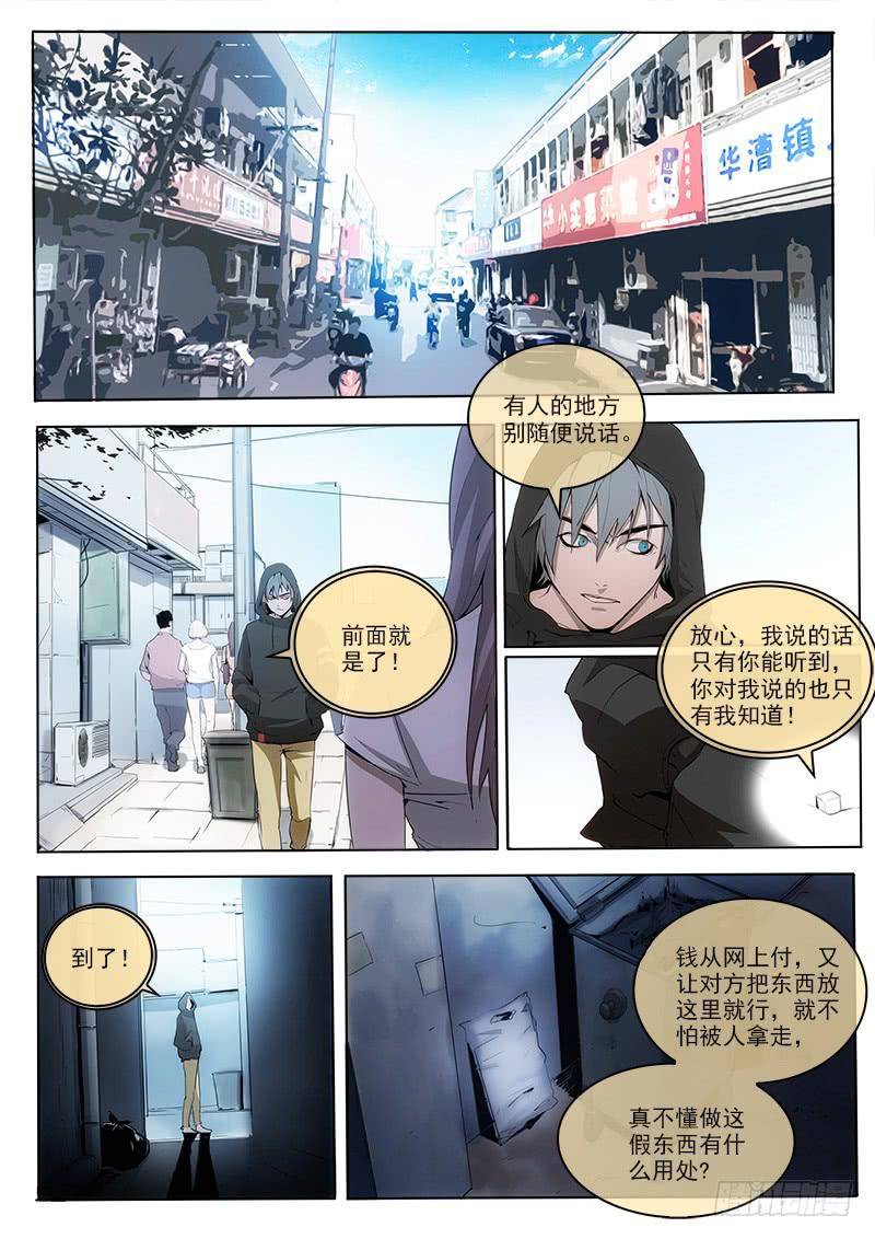 06第一步-第6话