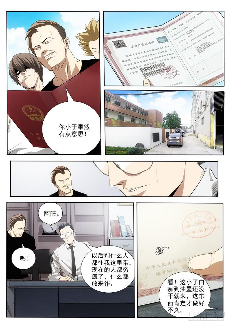 06第一步-第6话