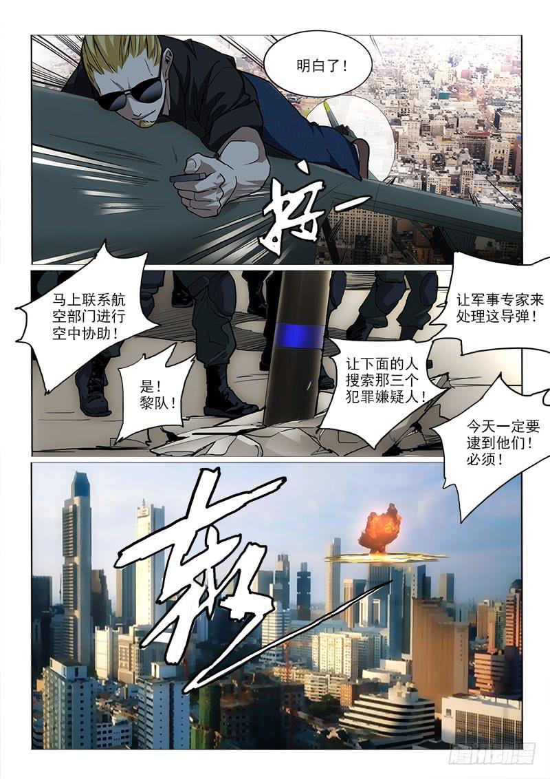52再炸-第52话
