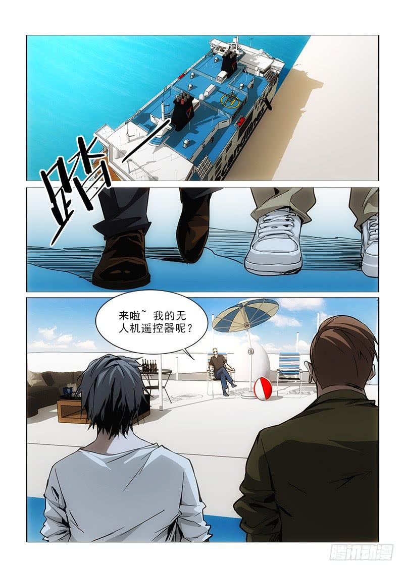 54又炸-第54话