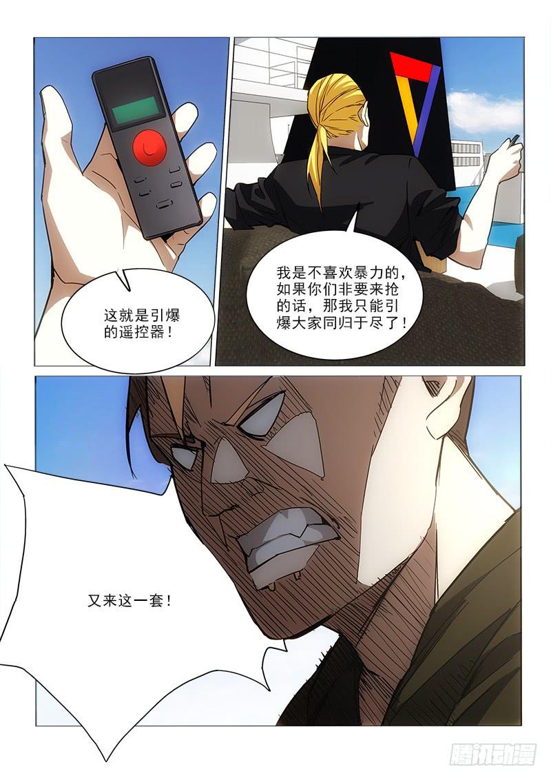 54又炸-第54话