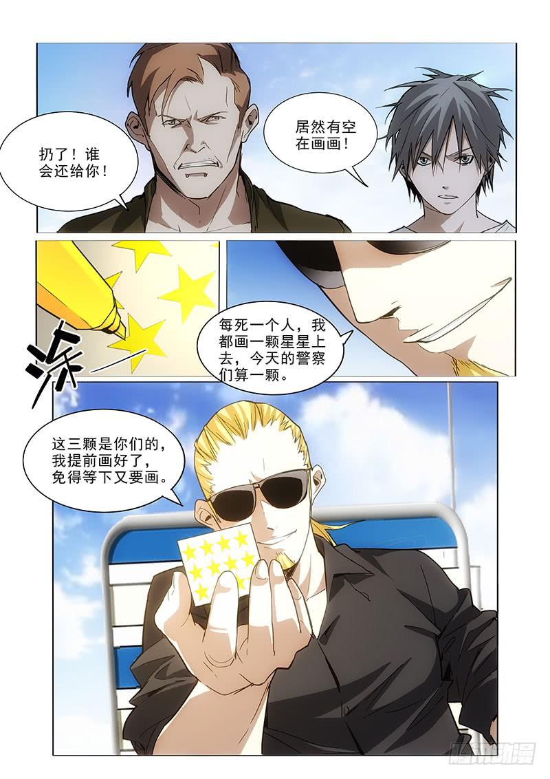 54又炸-第54话