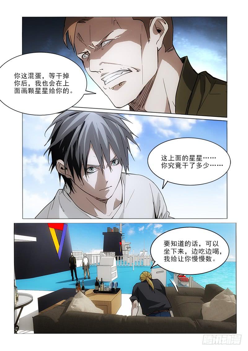 54又炸-第54话