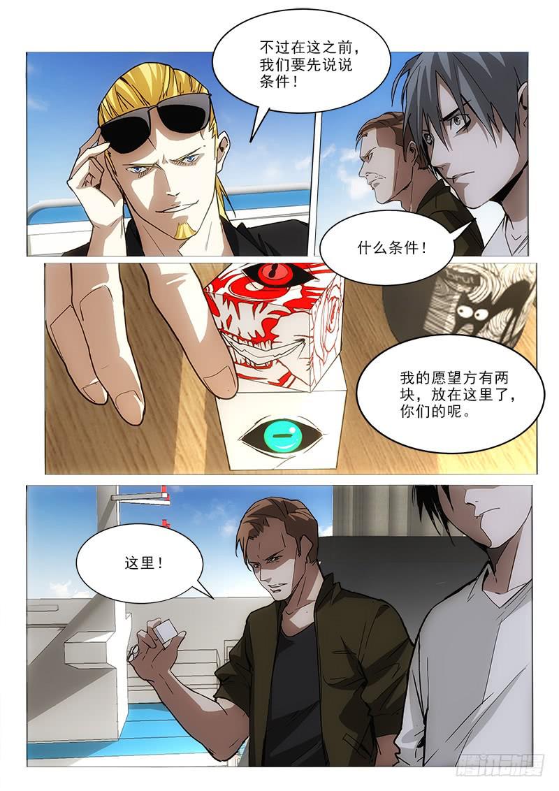 54又炸-第54话