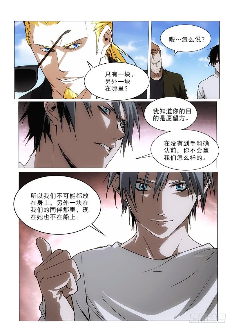 54又炸-第54话
