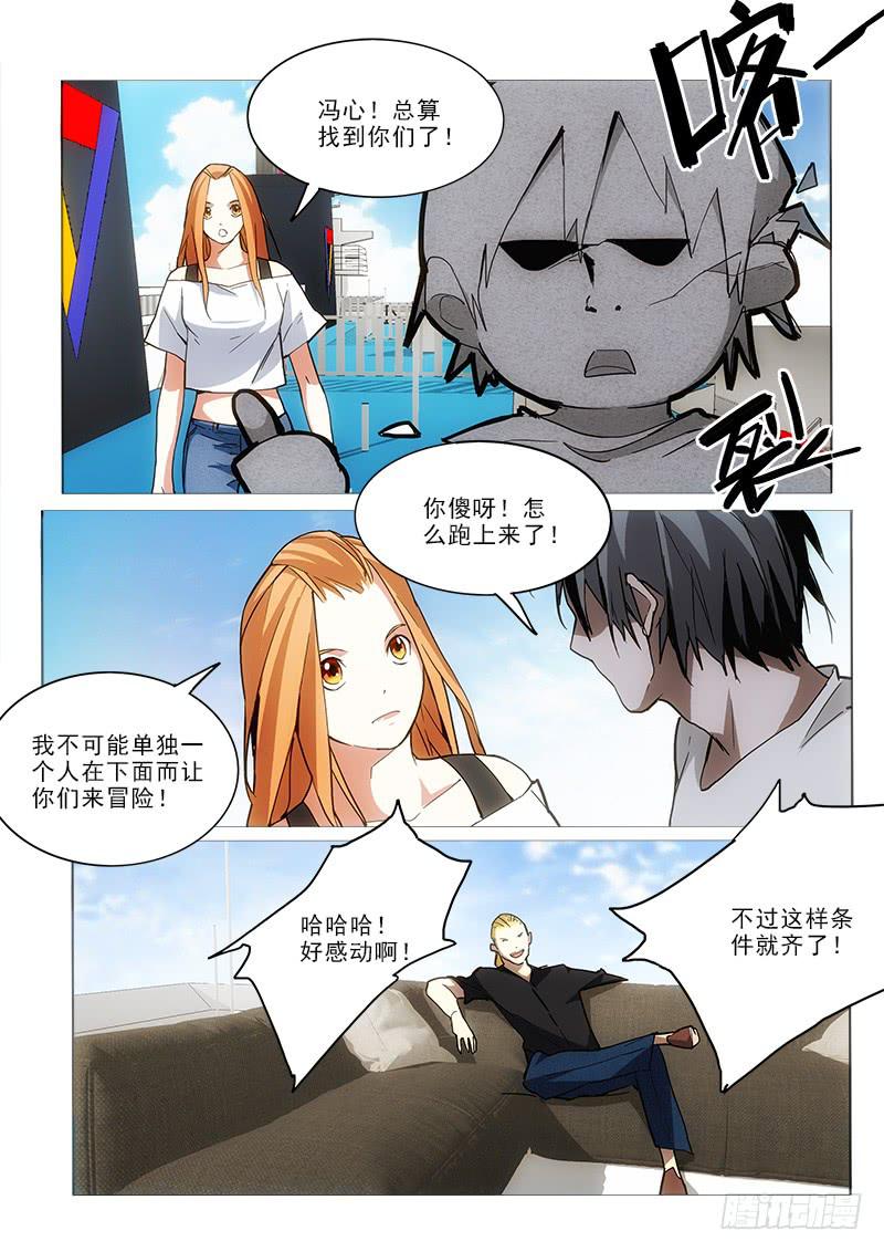 54又炸-第54话
