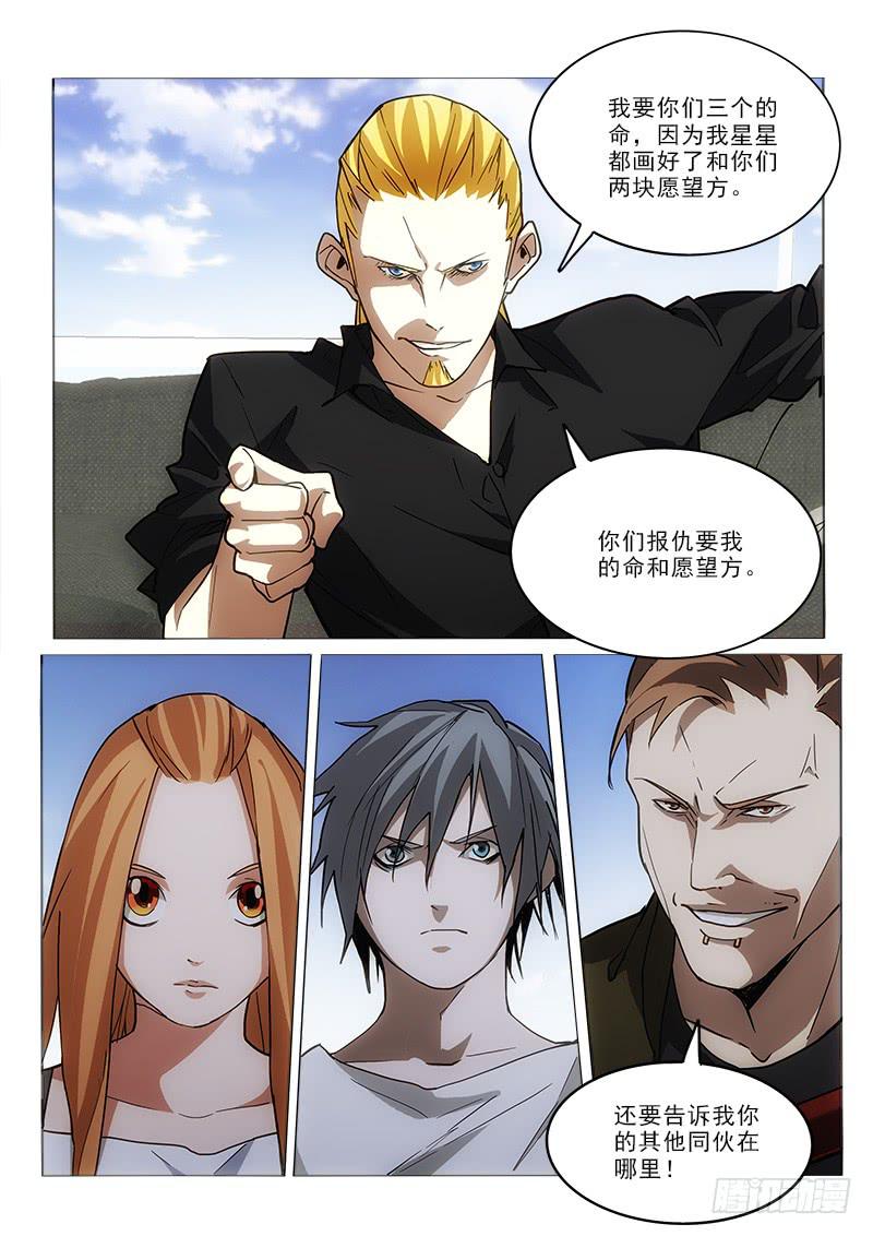 54又炸-第54话