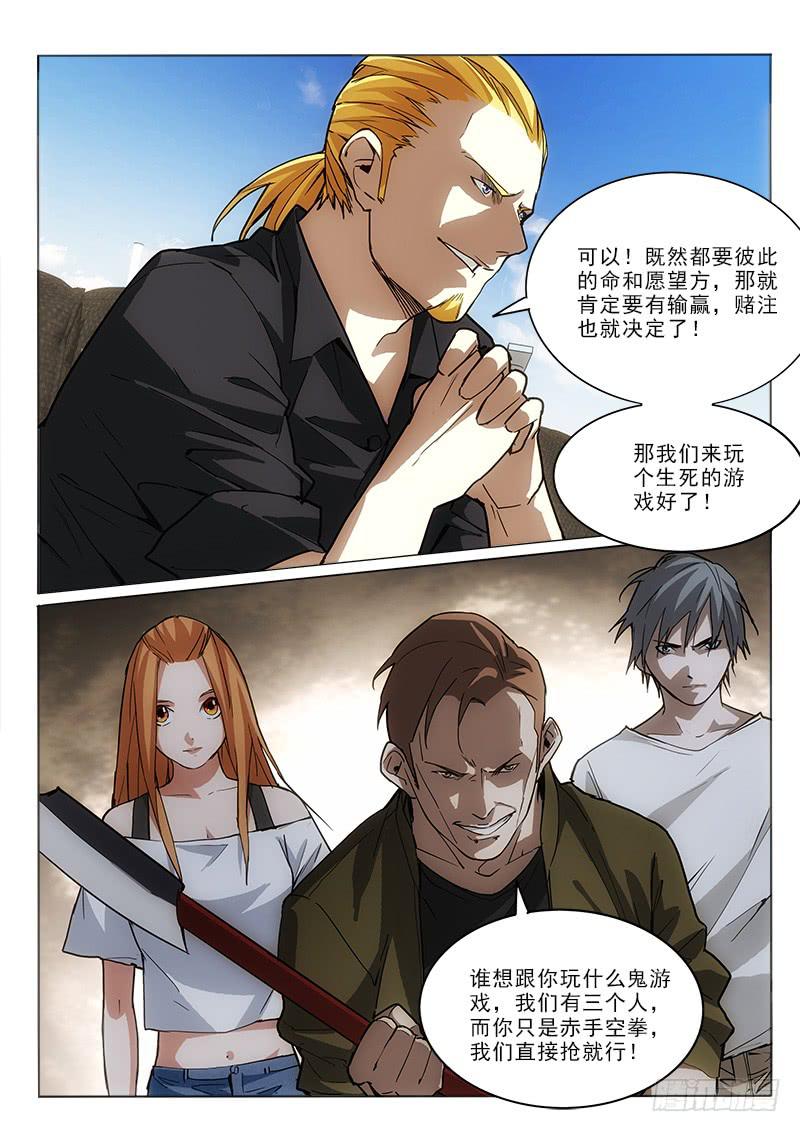 54又炸-第54话