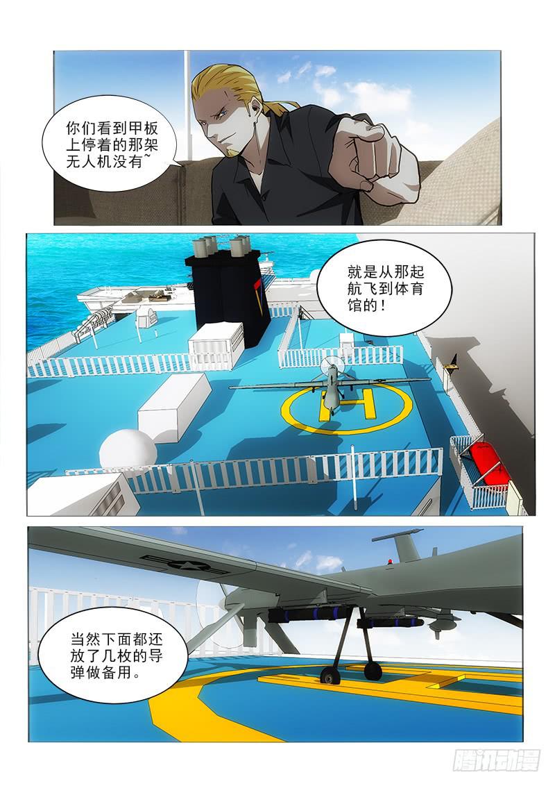 54又炸-第54话