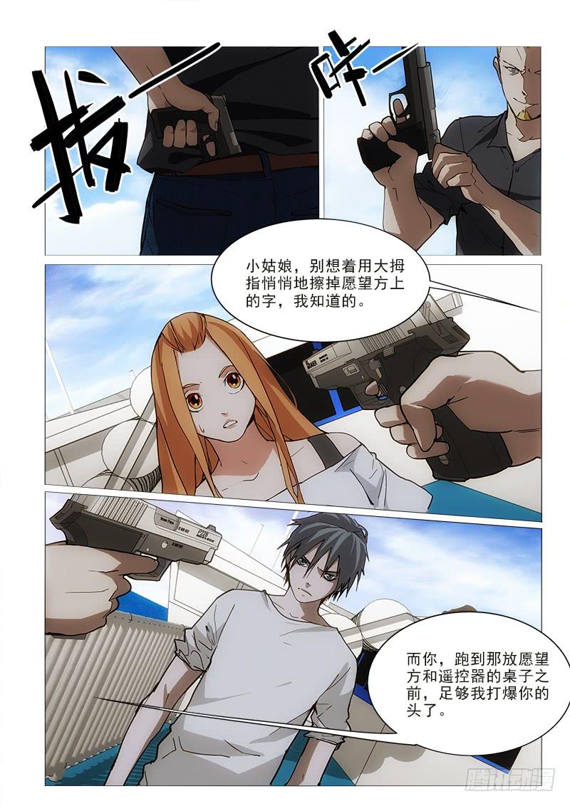 56二选一-第56话