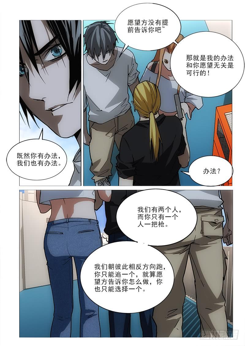 56二选一-第56话