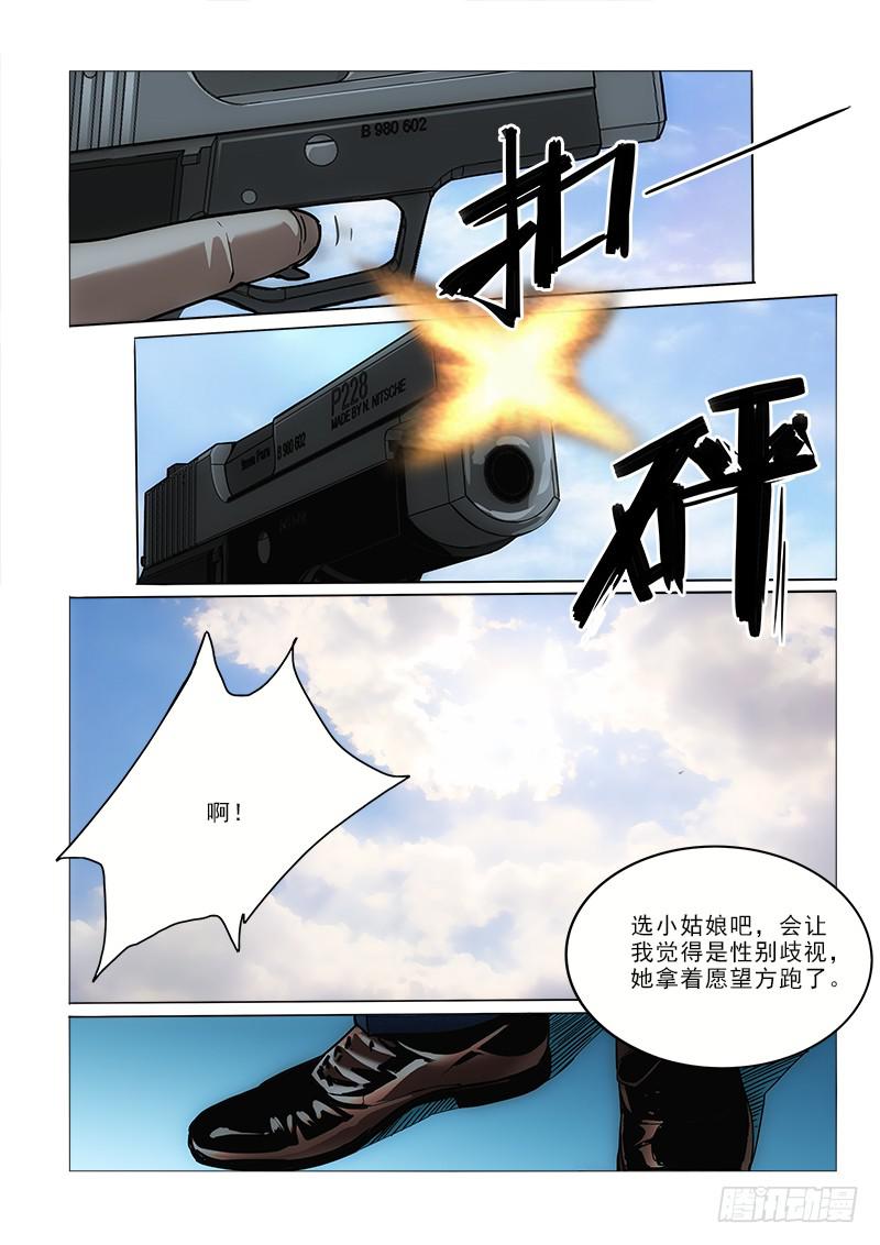 56二选一-第56话