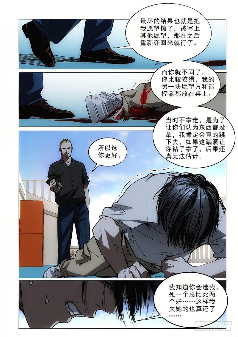 56二选一-第56话