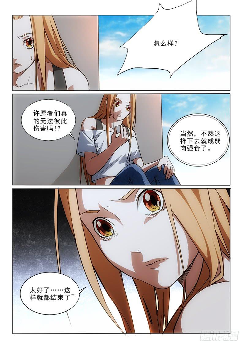 58条件-第58话