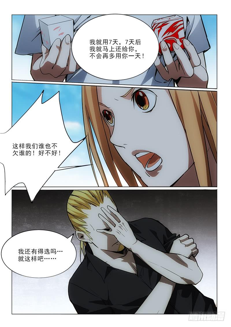 58条件-第58话