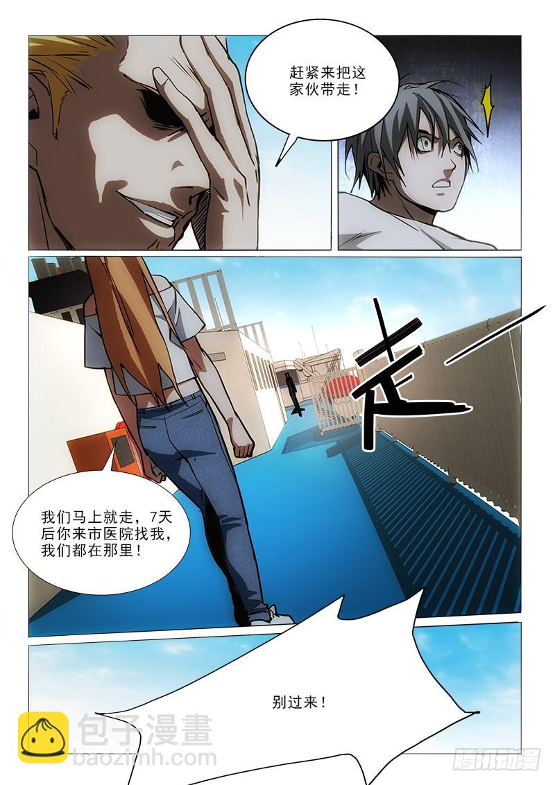 58条件-第58话