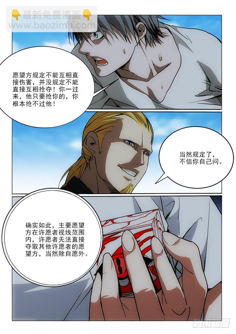58条件-第58话