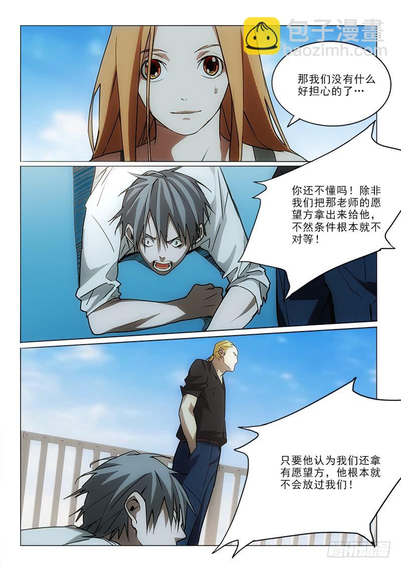 58条件-第58话