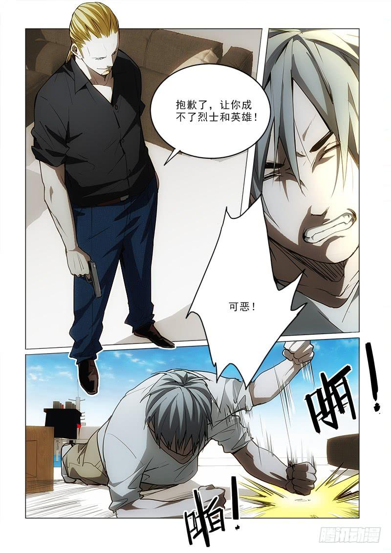 62那又怎样-第62话