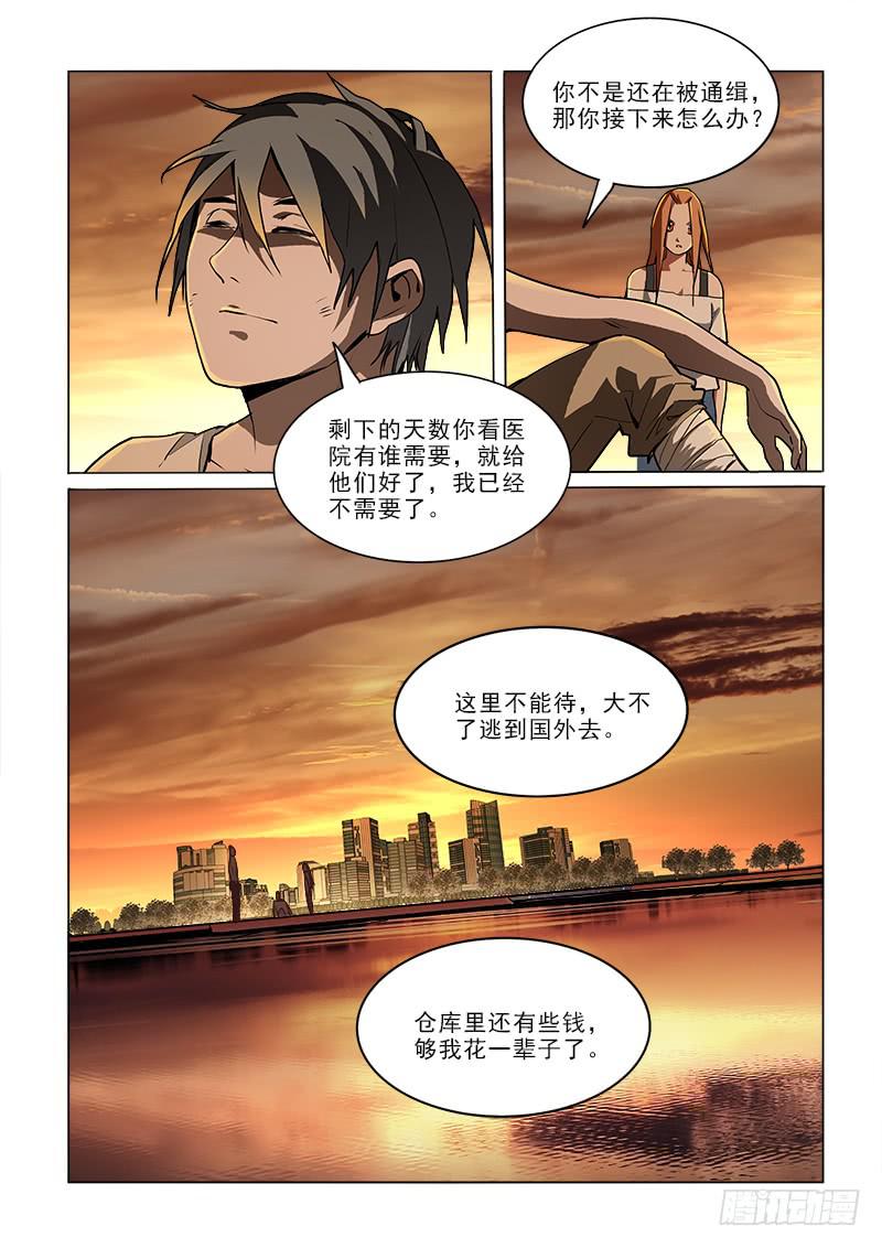 64不需要了-第64话