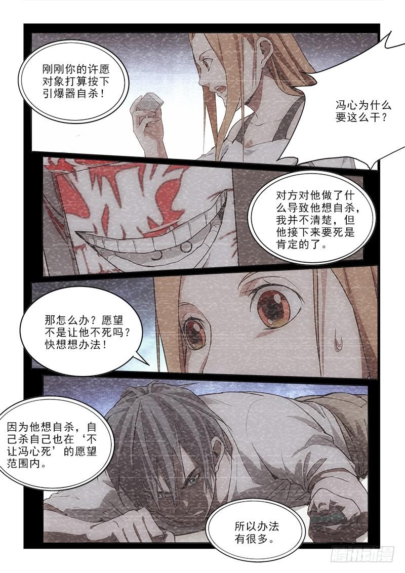 64不需要了-第64话