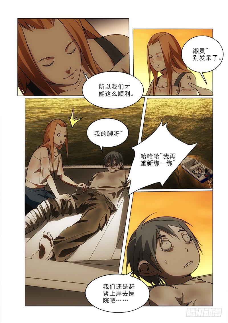 64不需要了-第64话