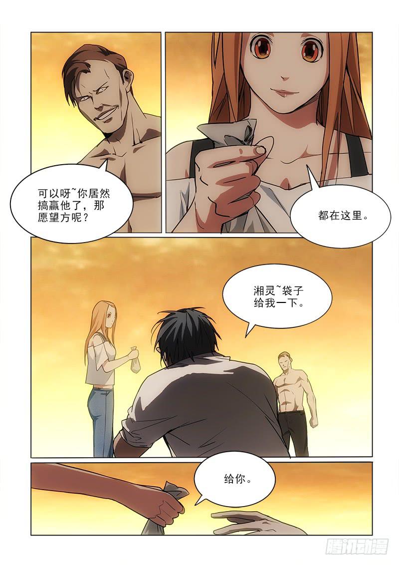 64不需要了-第64话