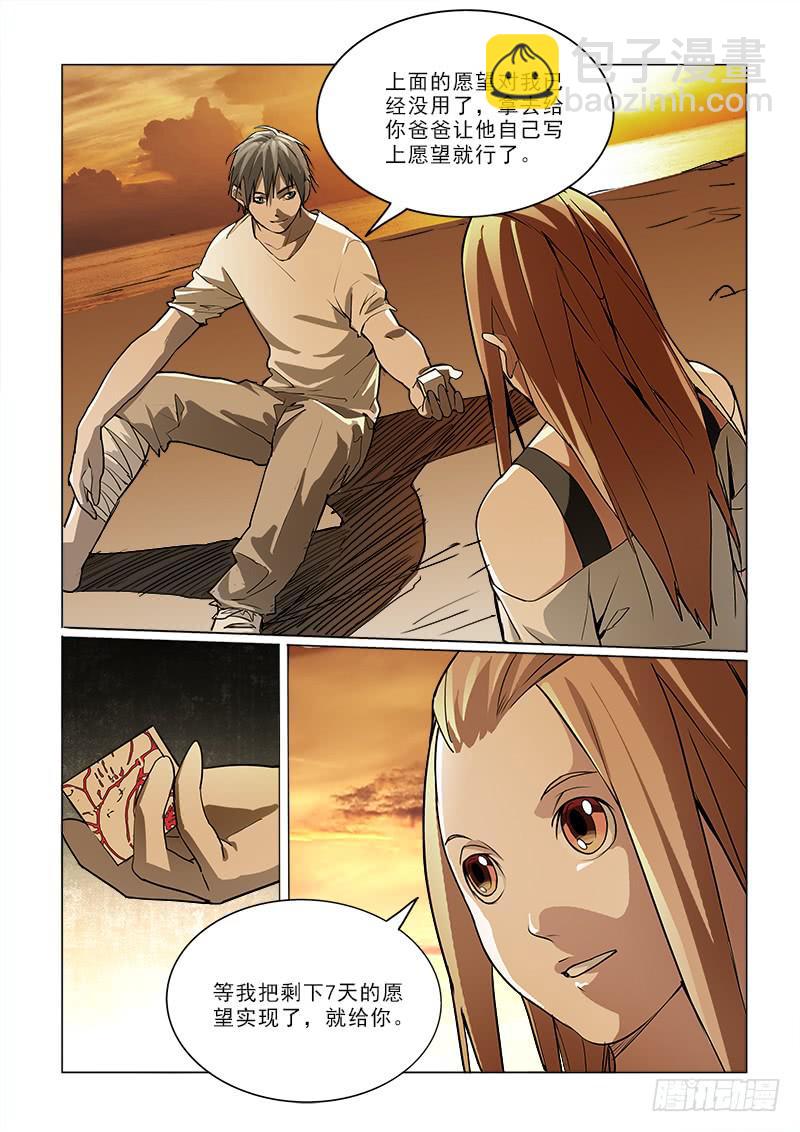 64不需要了-第64话