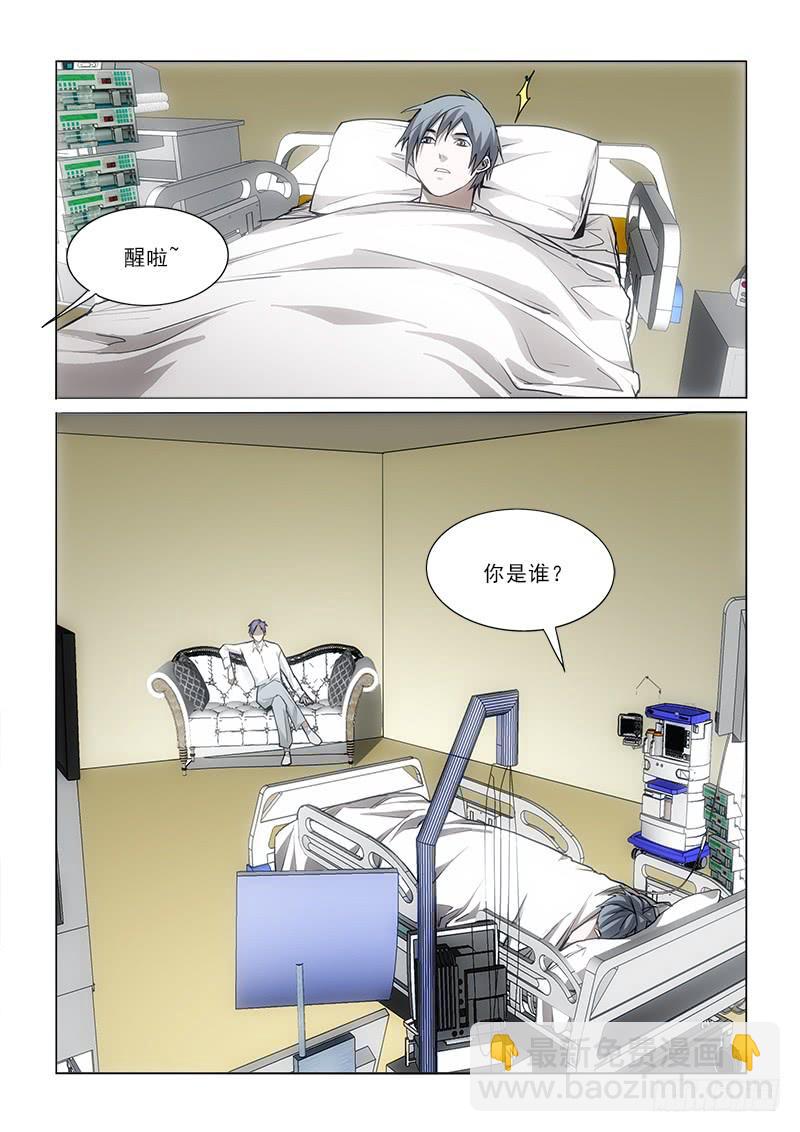 66你是谁-第66话