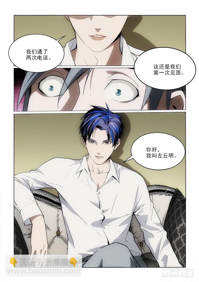 66你是谁-第66话