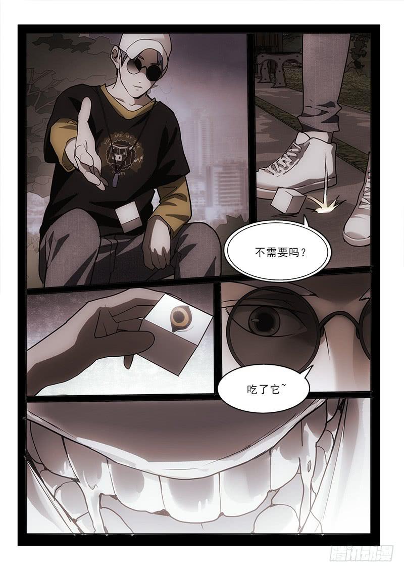 68吃了它-第68话