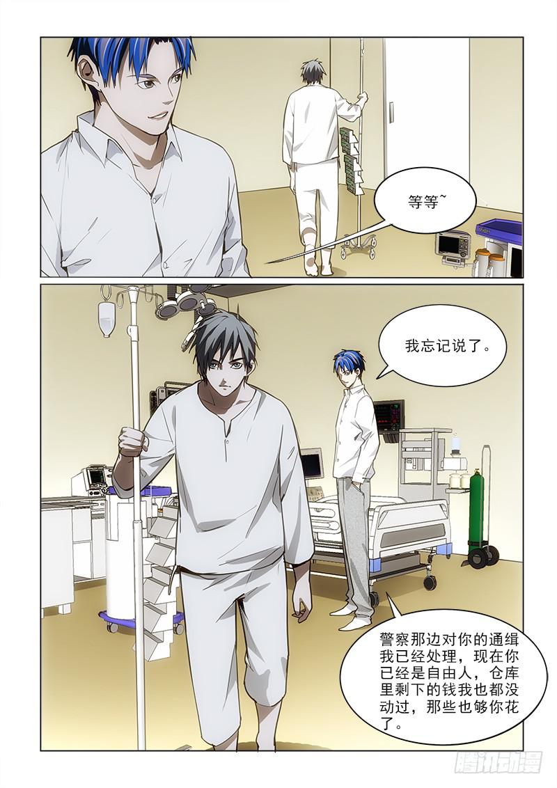 70会的！-第70话