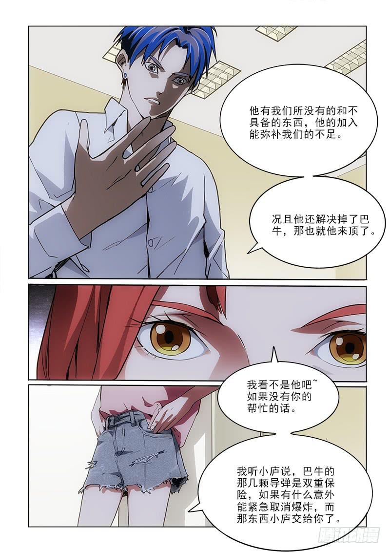 70会的！-第70话