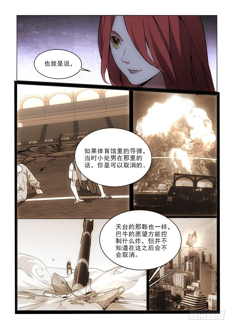 70会的！-第70话