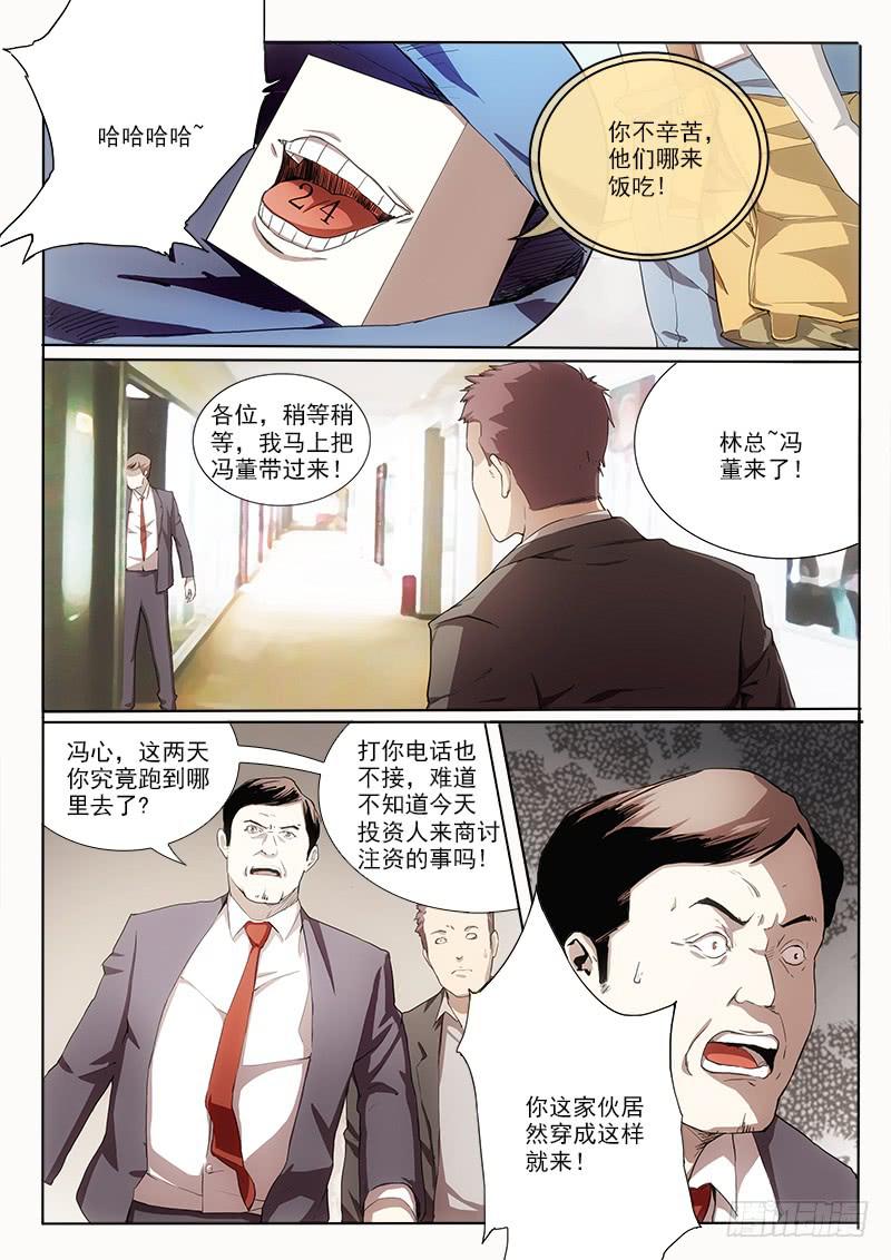 08第三步-第8话